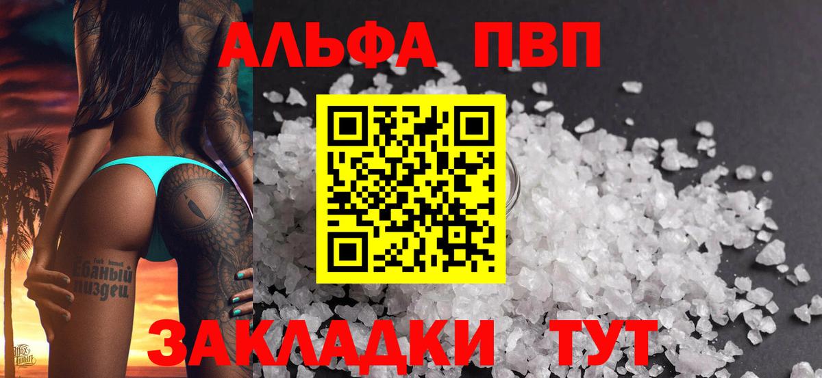 APVP мука Кувандык