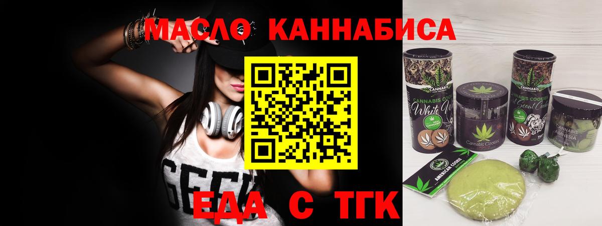Кувандык  Еда ТГК марихуана  Вход с VPN 