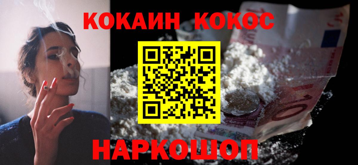 COCAIN Fish Scale  где продают наркотики  Кувандык  Вход с VPN 