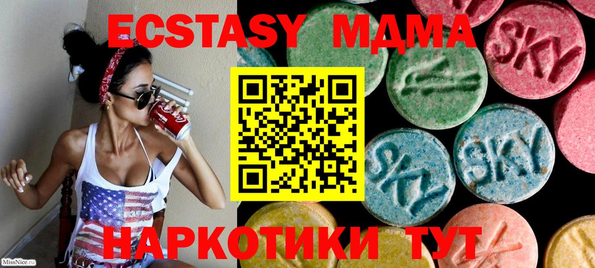 ЭКСТАЗИ 300 mg  Ecstasy диски  сколько стоит  Кувандык  Вход с VPN  ЭКСТАЗИ 