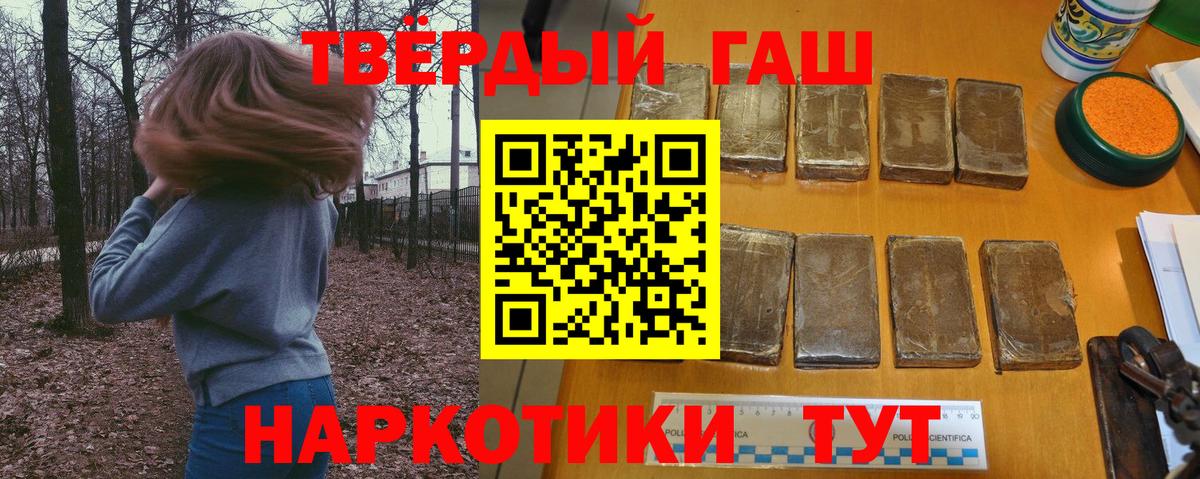 ГАШИШ Изолятор  Вход с VPN  Кувандык  Гашиш убойный 
