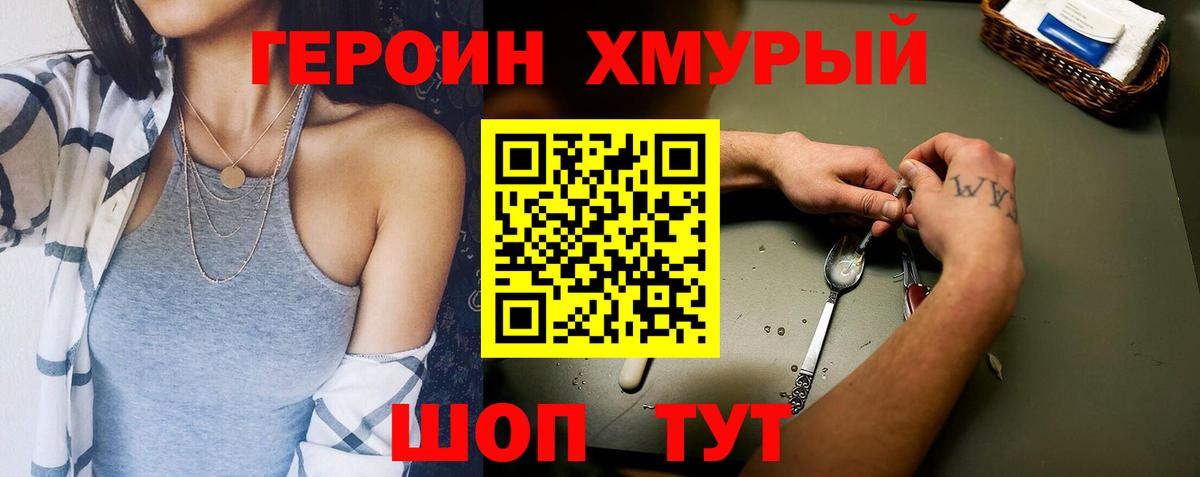 Героин гречка  Вход с VPN  Кувандык 