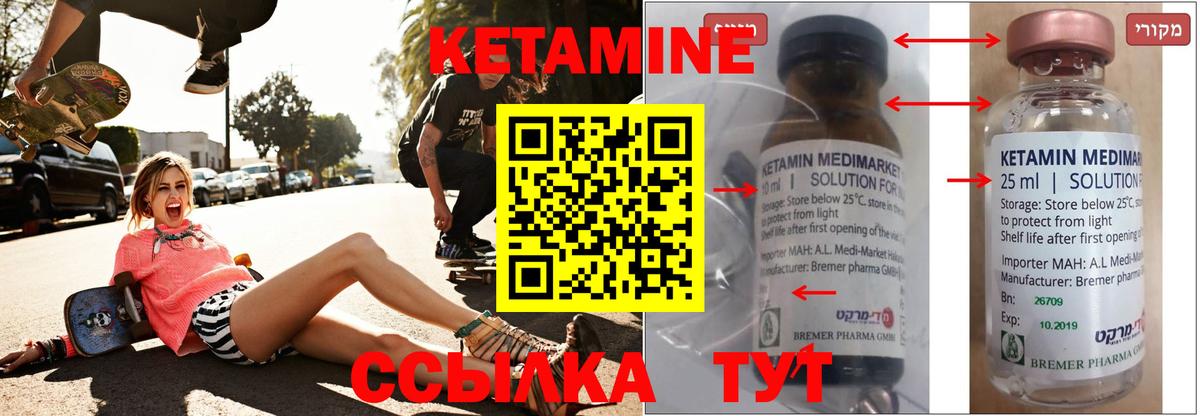 КЕТАМИН ketamine  mega сайт  Кувандык  Вход с VPN 