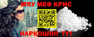 мефедрон мука Шахты