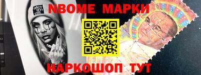 мескалин Шелехов