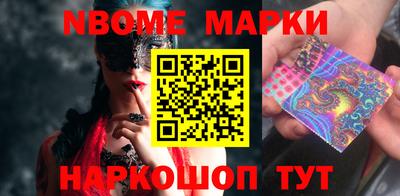мескалин Шелехов