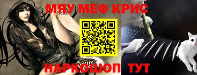 мефедрон мука Шахты