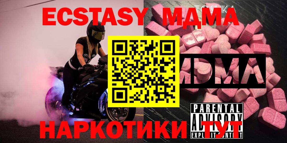 MDMA crystal  МДМА  МДМА кристаллы  Кувандык  Вход с VPN 