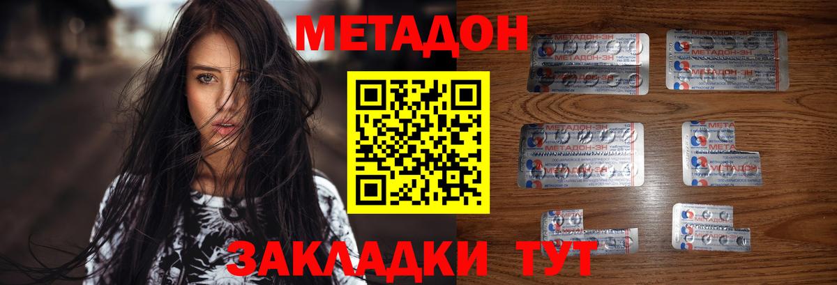 сайты даркнета наркотические препараты  Вход с VPN  Кувандык  Метадон белоснежный 