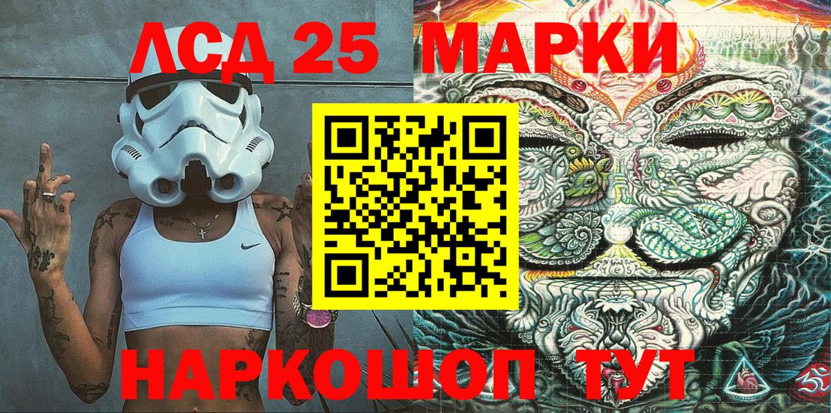 Марки NBOMe 1,8мг Кувандык