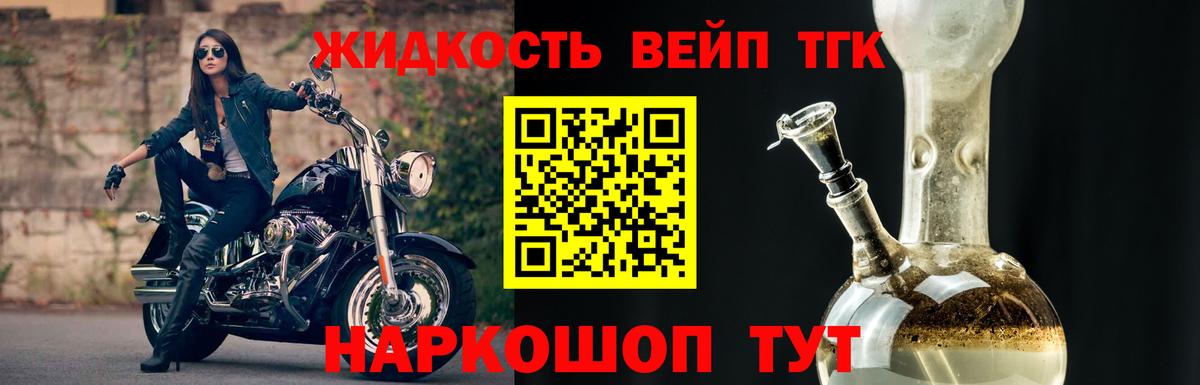 ТГК концентрат Кувандык