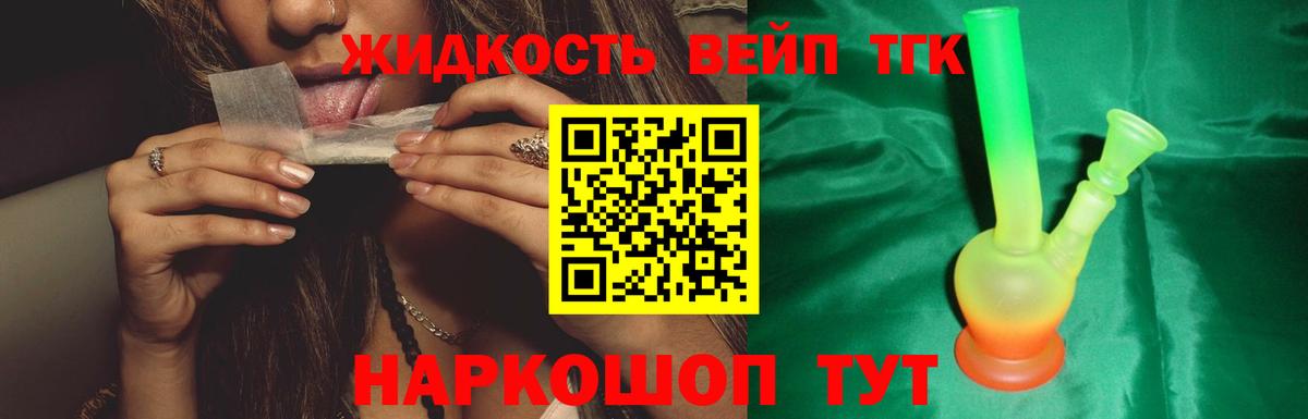 Дистиллят ТГК вейп  Вход с VPN  Кувандык  наркошоп  ТГК Wax 