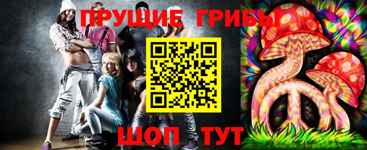 Галлюциногенные грибы прущие грибы Кувандык