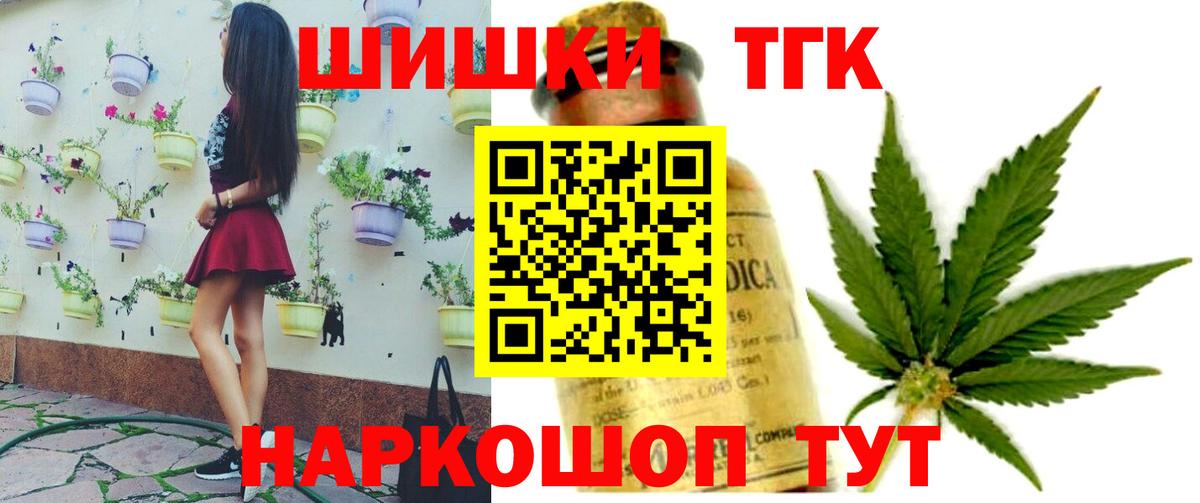 Бошки Шишки Кувандык